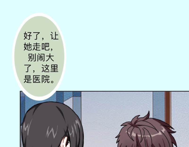 第25话 你怕这样下去会爱上我(1/3)-第25话