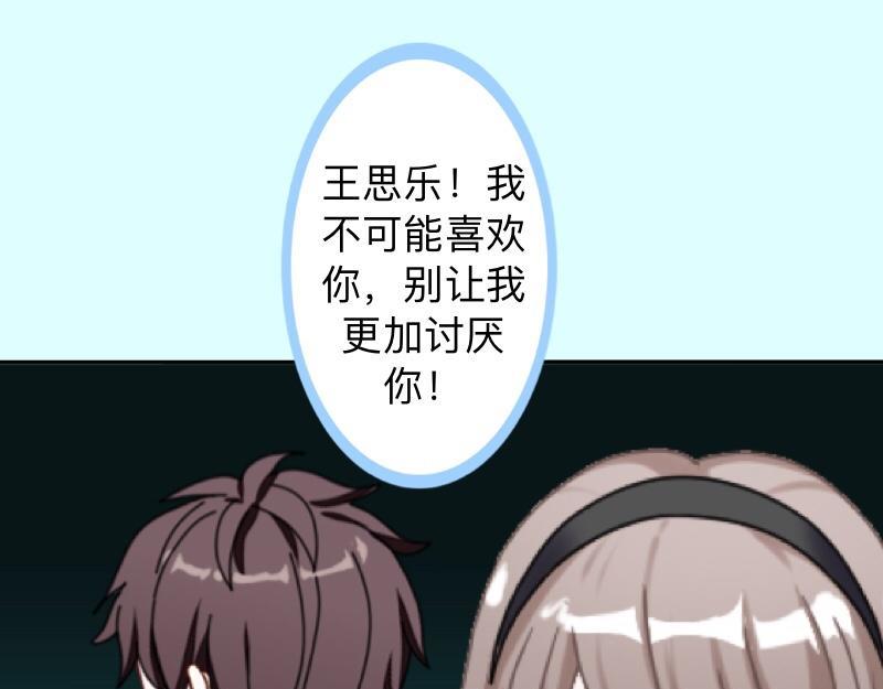 第25话 你怕这样下去会爱上我(1/3)-第25话