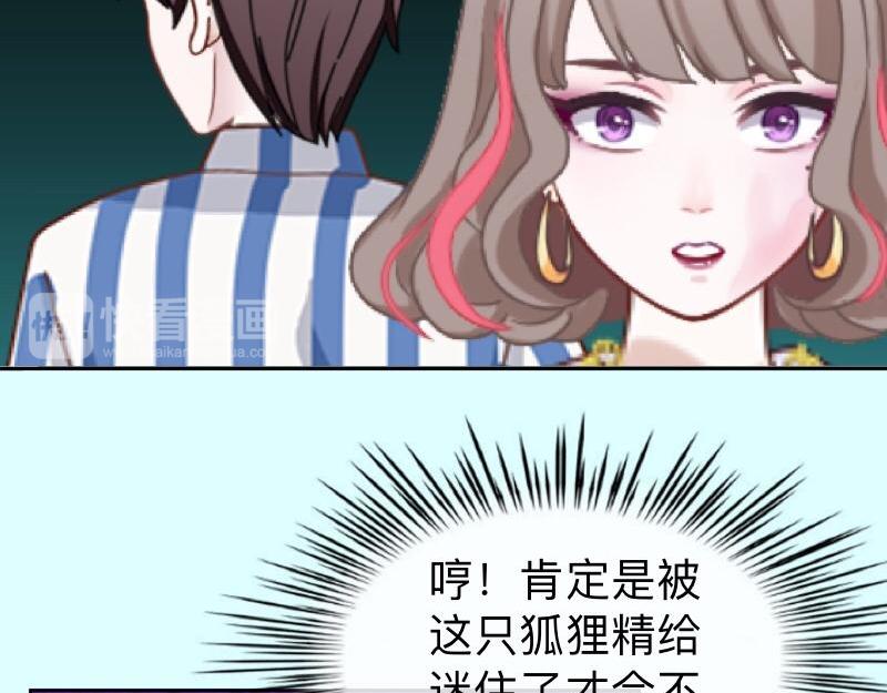 第25话 你怕这样下去会爱上我(1/3)-第25话