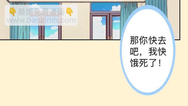 第25话 你怕这样下去会爱上我(1/3)-第25话