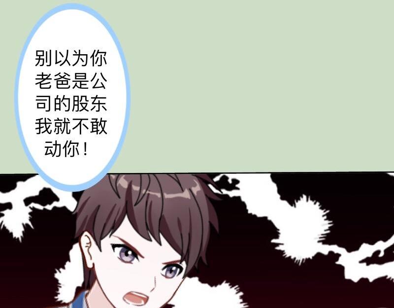 第25话 你怕这样下去会爱上我(1/3)-第25话