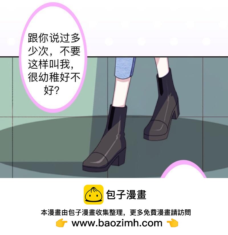 第25话 你怕这样下去会爱上我(1/3)-第25话