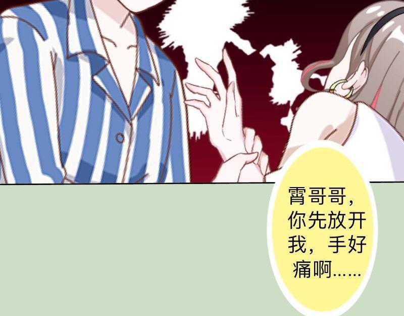 第25话 你怕这样下去会爱上我(1/3)-第25话