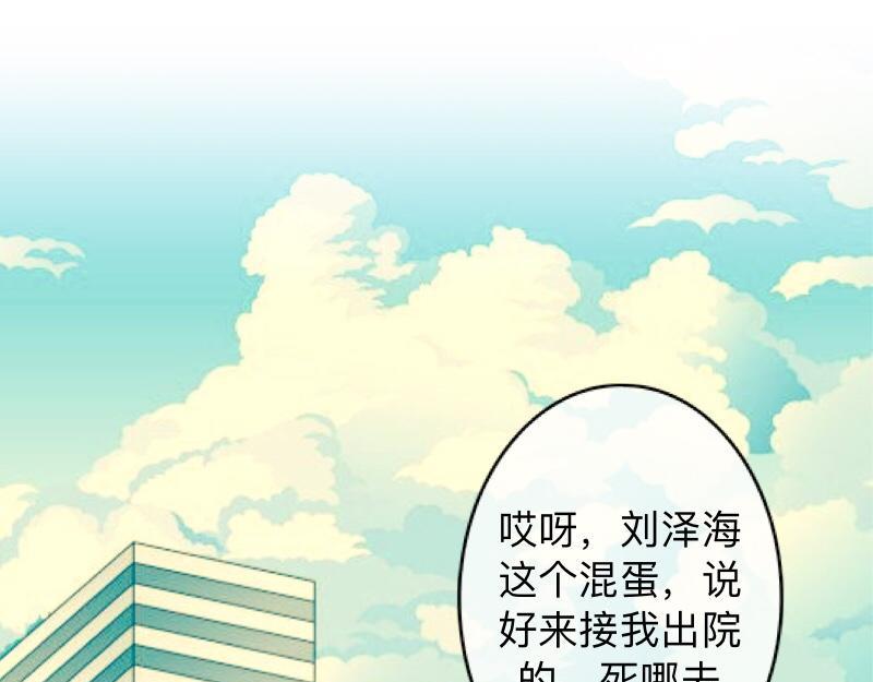不想做萌妻 - 第27話 你能嫉妒幾個？(1/4) - 1