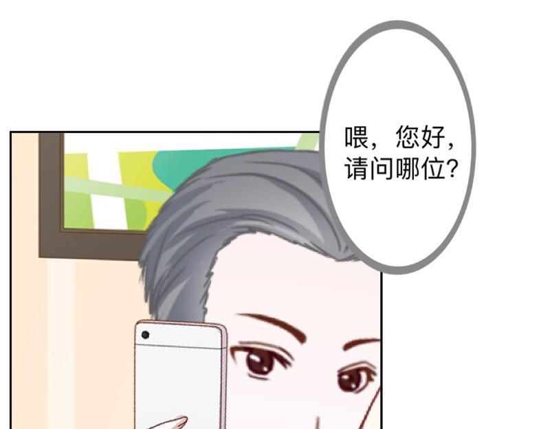 不想做萌妻 - 第29話 昨晚是不是出去過夜了(1/4) - 2