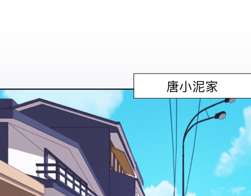 不想做萌妻 - 第29話 昨晚是不是出去過夜了(1/4) - 5