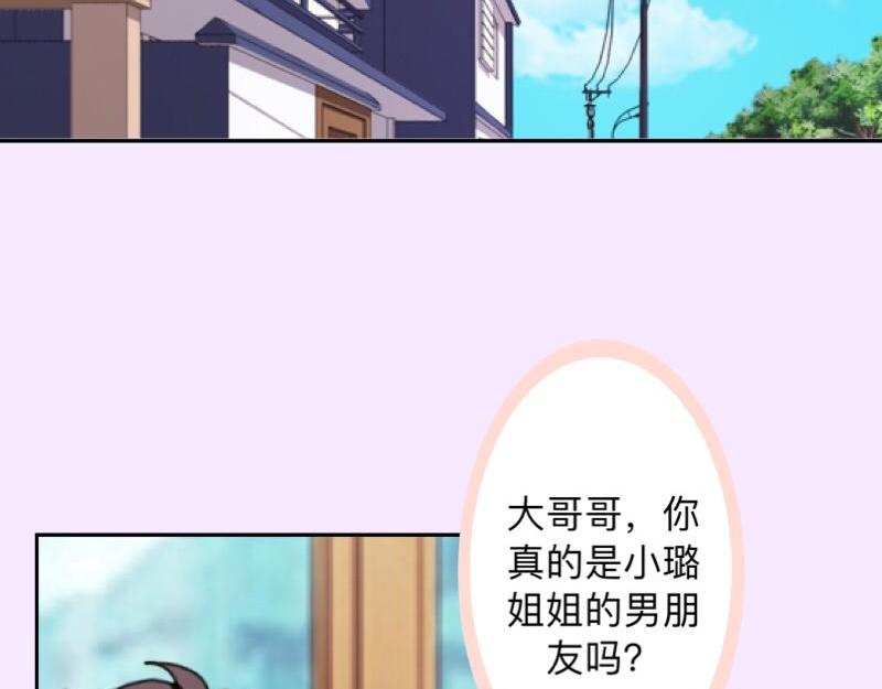 不想做萌妻 - 第29話 昨晚是不是出去過夜了(1/4) - 6