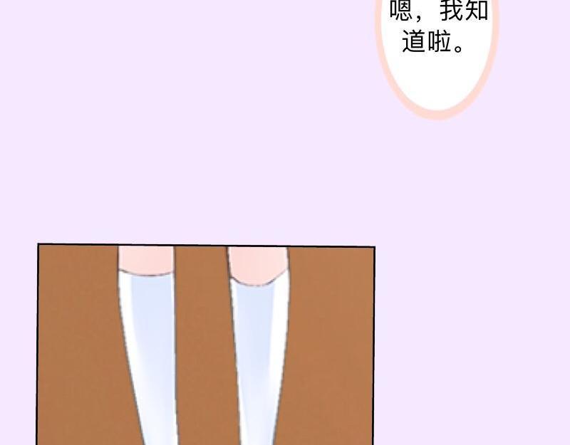 不想做萌妻 - 第29話 昨晚是不是出去過夜了(1/4) - 2