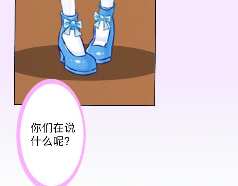不想做萌妻 - 第29話 昨晚是不是出去過夜了(1/4) - 3