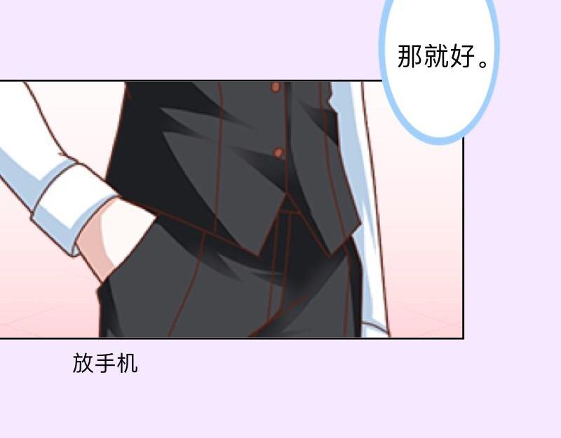 不想做萌妻 - 第29話 昨晚是不是出去過夜了(1/4) - 3
