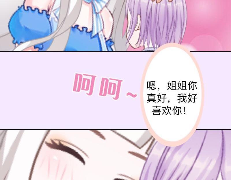 不想做萌妻 - 第29話 昨晚是不是出去過夜了(1/4) - 1