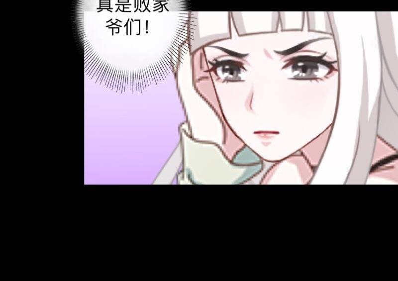 第31话 真是败家爷们！(1/4)-第31话