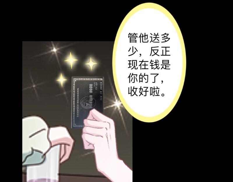 第31话 真是败家爷们！(1/4)-第31话