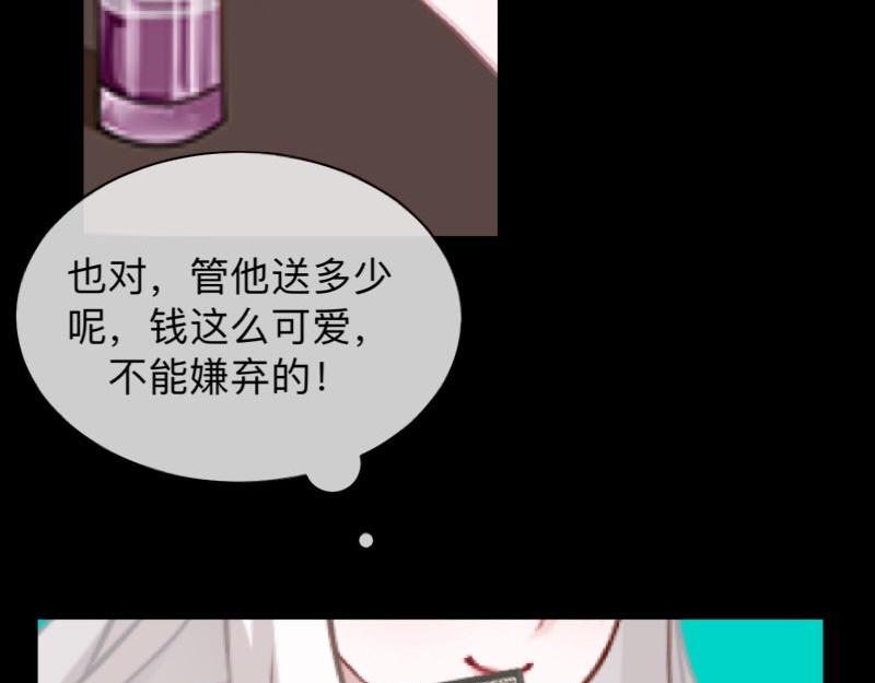 第31话 真是败家爷们！(1/4)-第31话