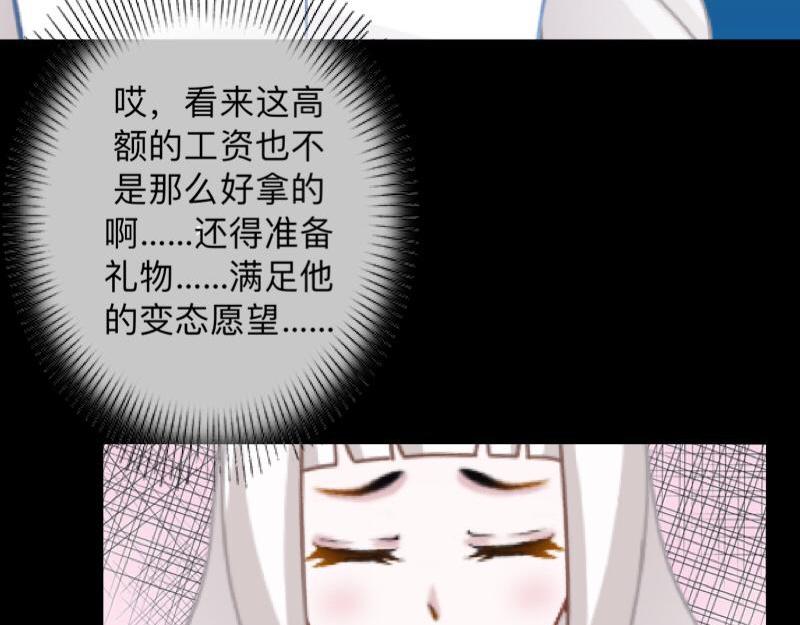 第31话 真是败家爷们！(1/4)-第31话