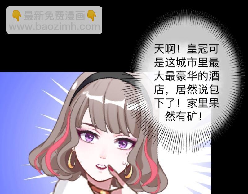 第31话 真是败家爷们！(1/4)-第31话