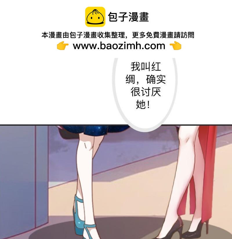 不想做萌妻 - 第33話 流氓病又犯了嗎？(1/3) - 2