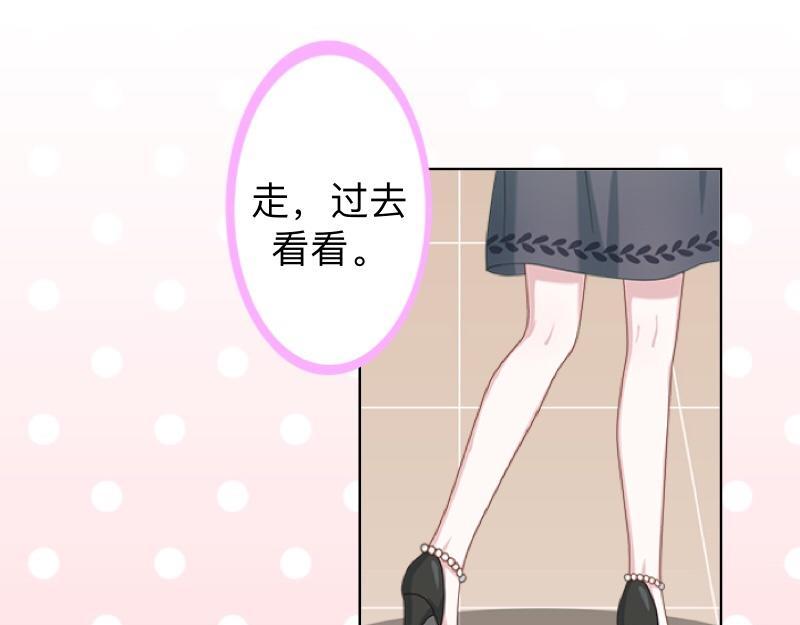 不想做萌妻 - 第33話 流氓病又犯了嗎？(1/3) - 6