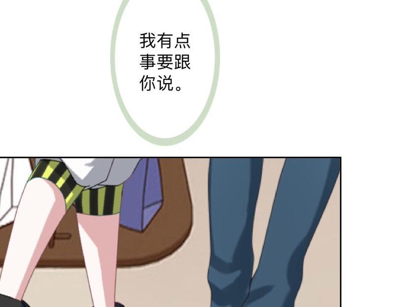 不想做萌妻 - 第33話 流氓病又犯了嗎？(1/3) - 2