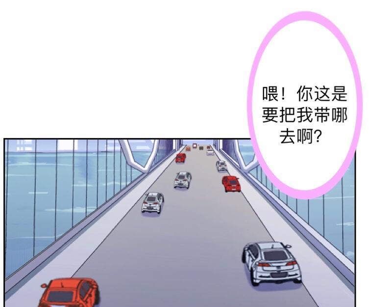 不想做萌妻 - 第33話 流氓病又犯了嗎？(1/3) - 4