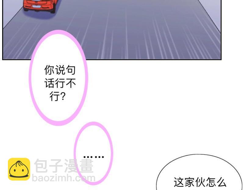 不想做萌妻 - 第33話 流氓病又犯了嗎？(1/3) - 5