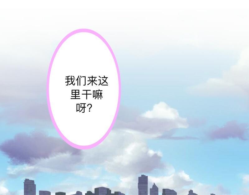 不想做萌妻 - 第33話 流氓病又犯了嗎？(1/3) - 8