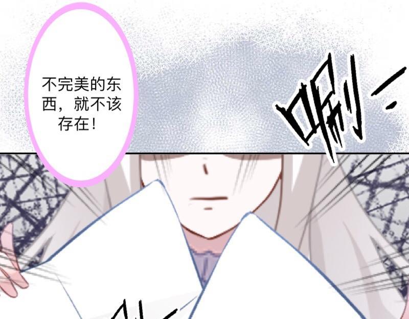 不想做萌妻 - 第35話 承認喜歡我就這麼難嗎？(1/4) - 5