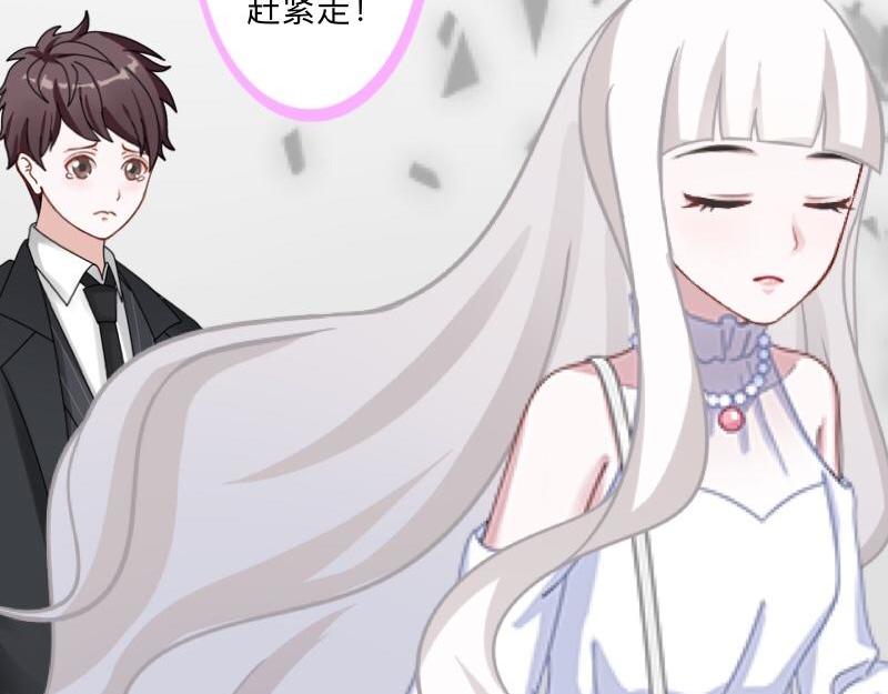 不想做萌妻 - 第35話 承認喜歡我就這麼難嗎？(1/4) - 3