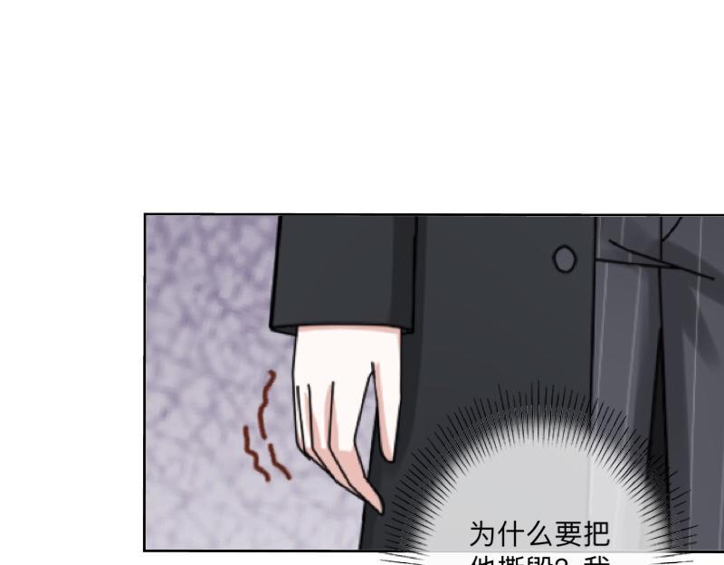 不想做萌妻 - 第35話 承認喜歡我就這麼難嗎？(1/4) - 5