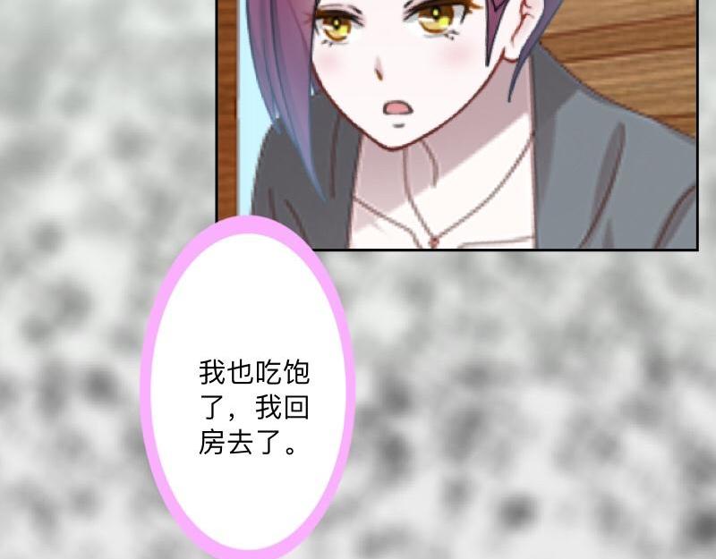 不想做萌妻 - 第35話 承認喜歡我就這麼難嗎？(1/4) - 4