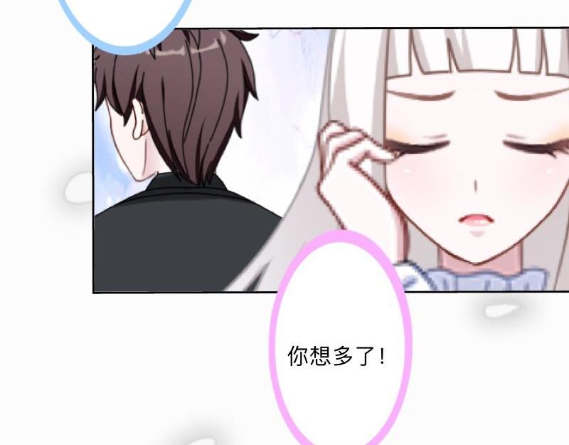 不想做萌妻 - 第35話 承認喜歡我就這麼難嗎？(1/4) - 7