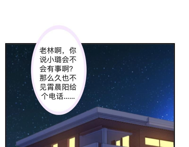 不想做萌妻 - 第37話 霸佔你還需要理由嗎？(1/3) - 1
