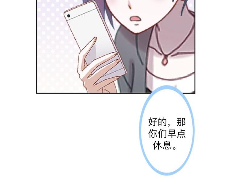 不想做萌妻 - 第37話 霸佔你還需要理由嗎？(1/3) - 2