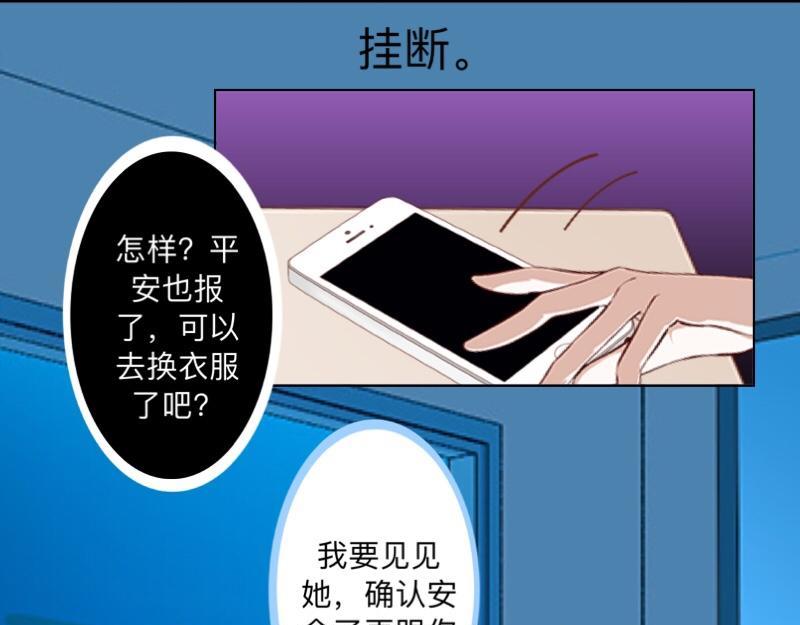 不想做萌妻 - 第37話 霸佔你還需要理由嗎？(1/3) - 4