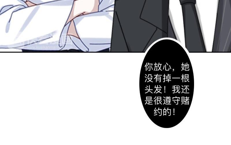 不想做萌妻 - 第37話 霸佔你還需要理由嗎？(1/3) - 6