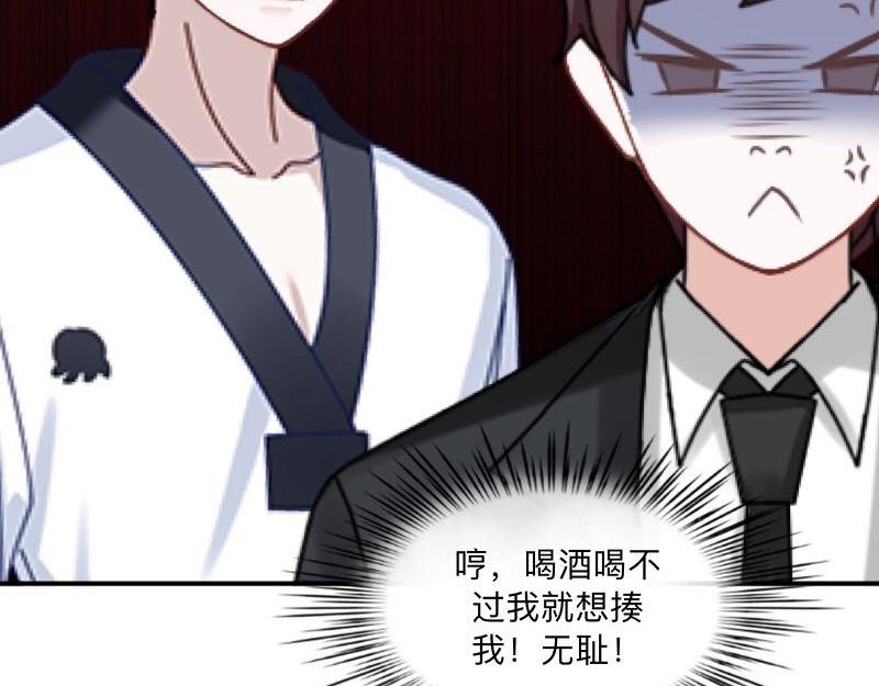 不想做萌妻 - 第37話 霸佔你還需要理由嗎？(1/3) - 1