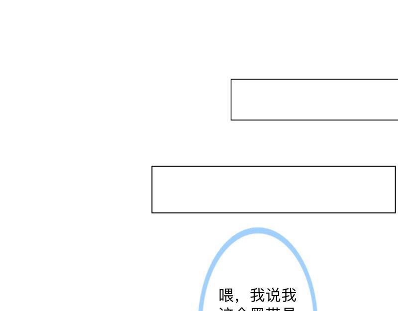 不想做萌妻 - 第37話 霸佔你還需要理由嗎？(1/3) - 3