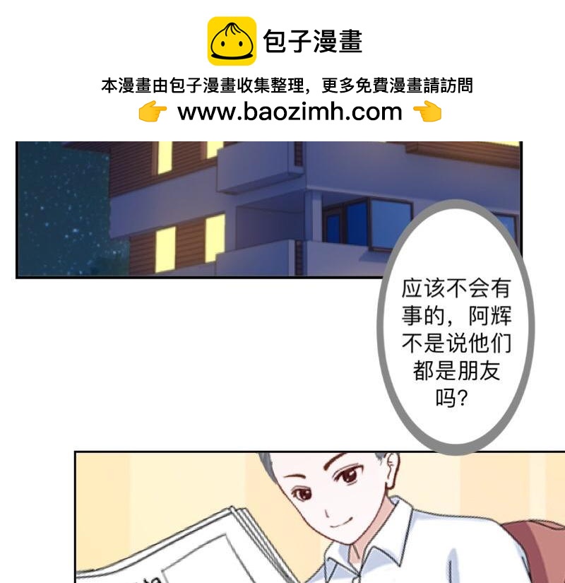 不想做萌妻 - 第37話 霸佔你還需要理由嗎？(1/3) - 2