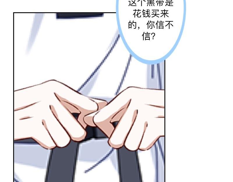 不想做萌妻 - 第37話 霸佔你還需要理由嗎？(1/3) - 4