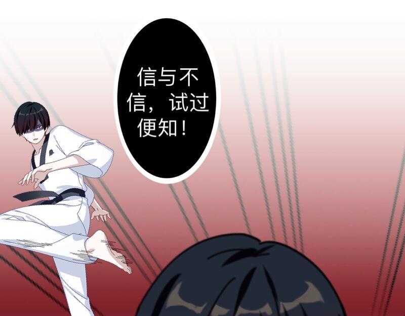 不想做萌妻 - 第37話 霸佔你還需要理由嗎？(1/3) - 6