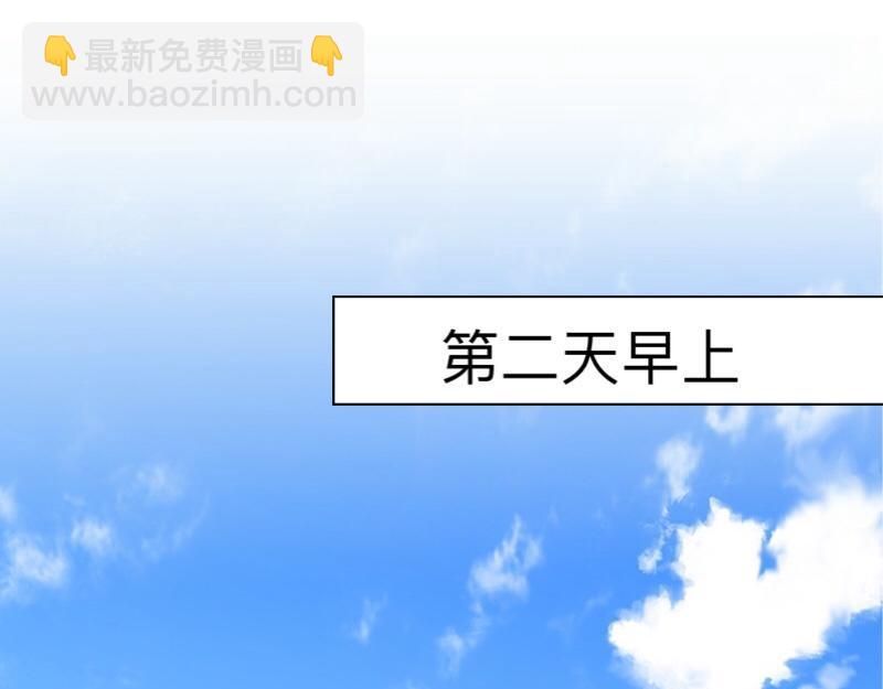 不想做萌妻 - 第37話 霸佔你還需要理由嗎？(1/3) - 4