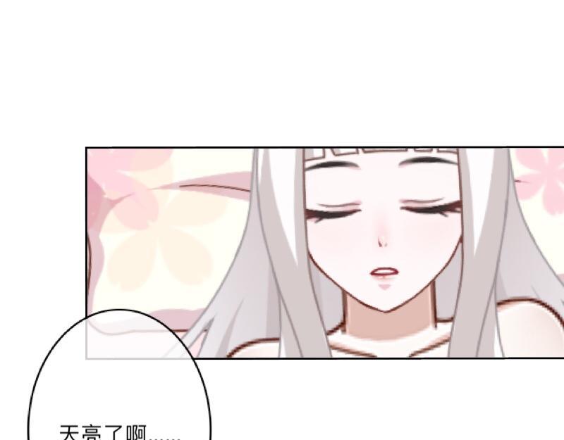 不想做萌妻 - 第37話 霸佔你還需要理由嗎？(1/3) - 7