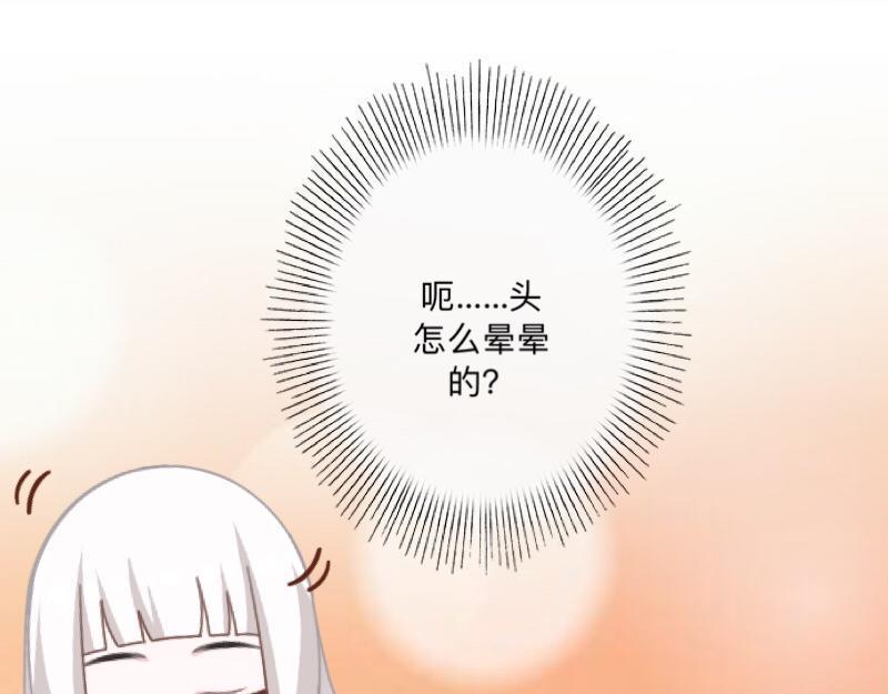 不想做萌妻 - 第37話 霸佔你還需要理由嗎？(1/3) - 2