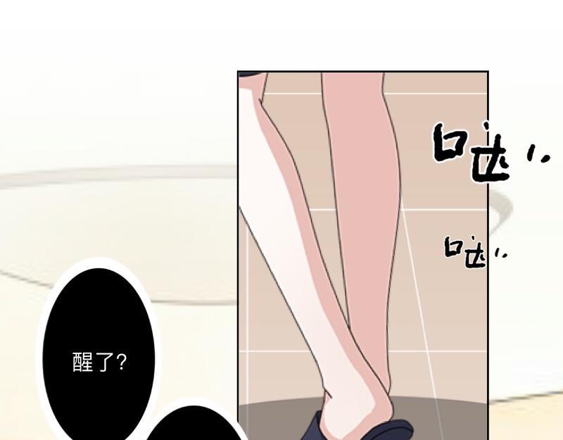 不想做萌妻 - 第37話 霸佔你還需要理由嗎？(1/3) - 5