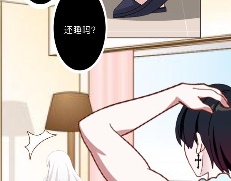 不想做萌妻 - 第37話 霸佔你還需要理由嗎？(1/3) - 6