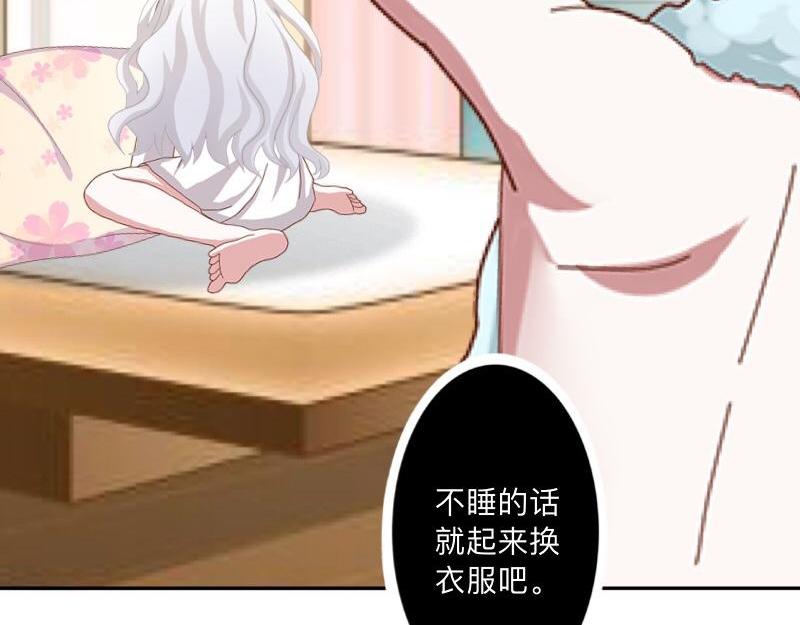 不想做萌妻 - 第37話 霸佔你還需要理由嗎？(1/3) - 7