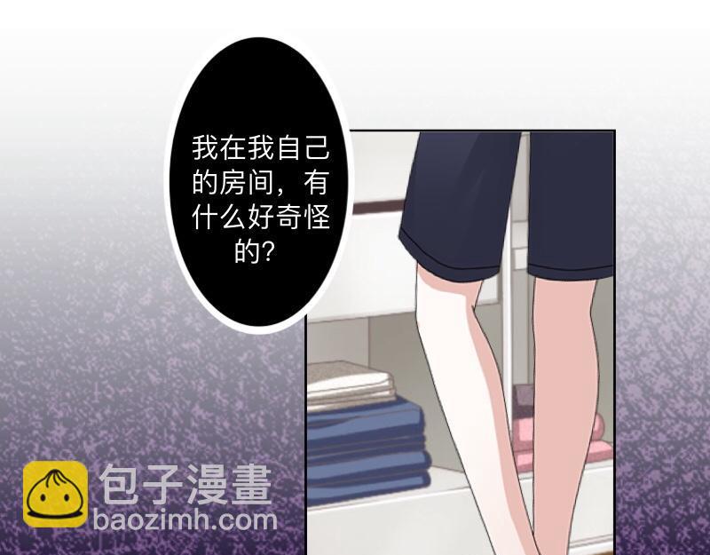 不想做萌妻 - 第37話 霸佔你還需要理由嗎？(1/3) - 4
