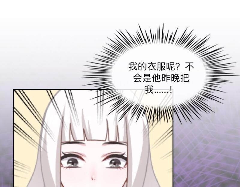 不想做萌妻 - 第37話 霸佔你還需要理由嗎？(1/3) - 8