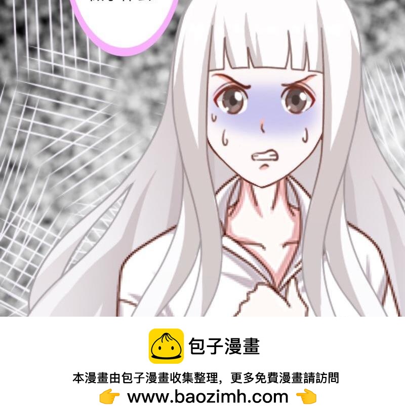 不想做萌妻 - 第37話 霸佔你還需要理由嗎？(1/3) - 2