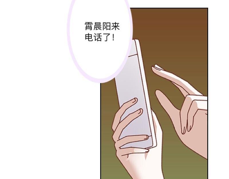不想做萌妻 - 第37話 霸佔你還需要理由嗎？(1/3) - 6
